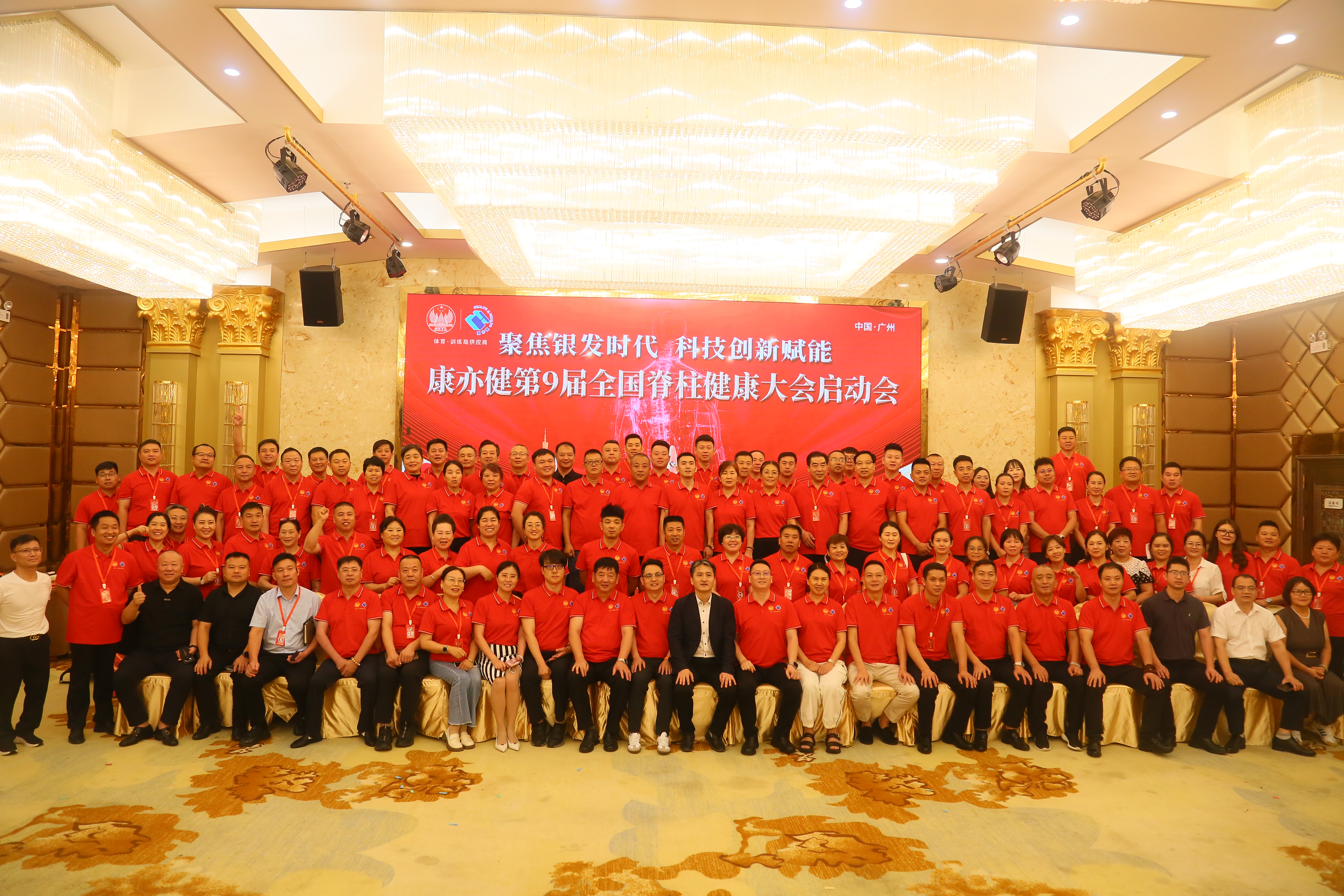 聚焦银发时代 科技创新赋能——2025 年健康坊上半年工作总结下半年战略部署暨康亦健第九届全国脊柱健康大会启动会圆满举行！